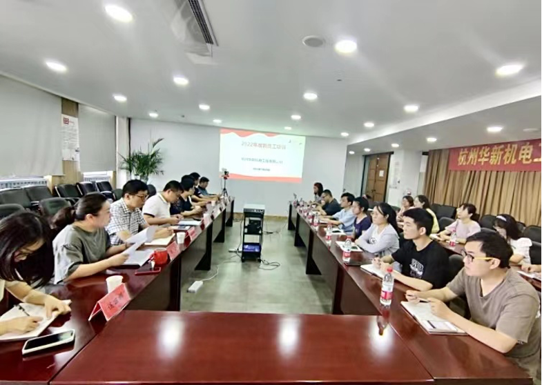 揚(yáng)帆啟航，逐夢(mèng)遠(yuǎn)行—華新機(jī)電開展新員工入職培訓(xùn)