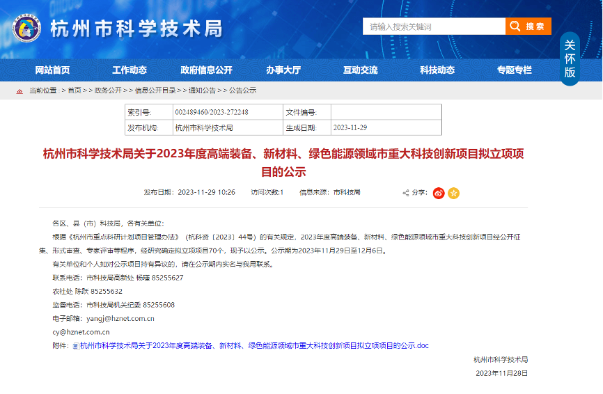 【喜報！】創(chuàng)新不止！華新機(jī)電智慧散貨港口關(guān)鍵技術(shù)研發(fā)創(chuàng)新項目成功立項