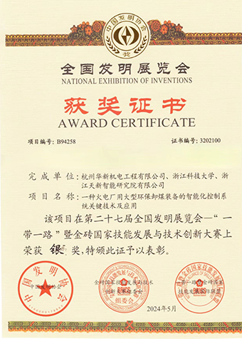專利產(chǎn)業(yè)化，華新機電入駐首批國家樣板企業(yè)培育庫